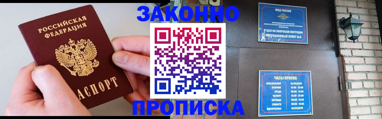 миграционный учет в Заволжье