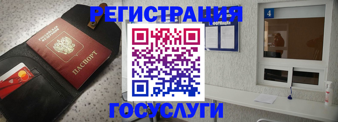 регистрация в Заволжье