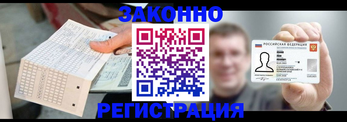прописка законно в Заволжье