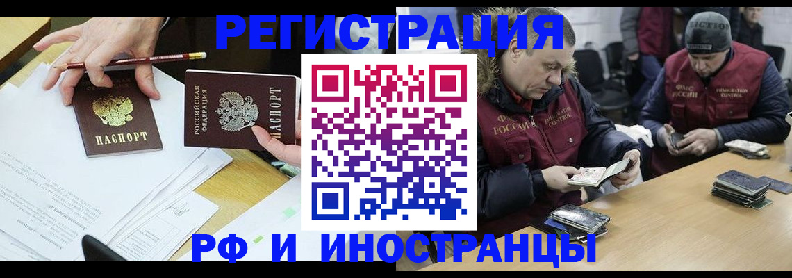 временная регистрация недорого в Заволжье